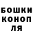 МАРИХУАНА конопля Master140792