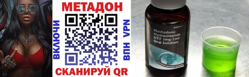 Купить где  Жиздра  Метадон methadone 