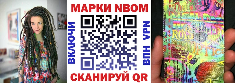 Марки N-bome 1,5мг  Купить где  Жиздра 